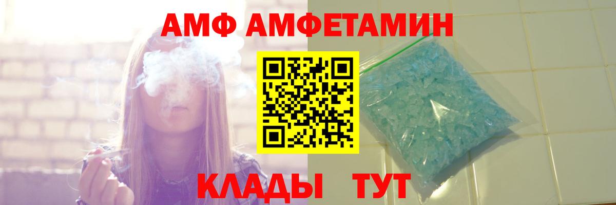 Амфетамин  АМФЕТАМИН Розовый  АМФ  Новошахтинск  Вход с VPN 