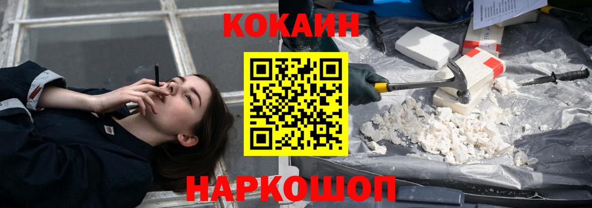 КОКАИН FishScale Новошахтинск