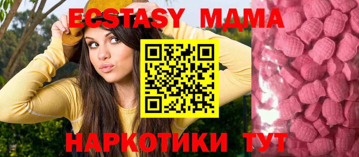 Ecstasy 280мг Новошахтинск