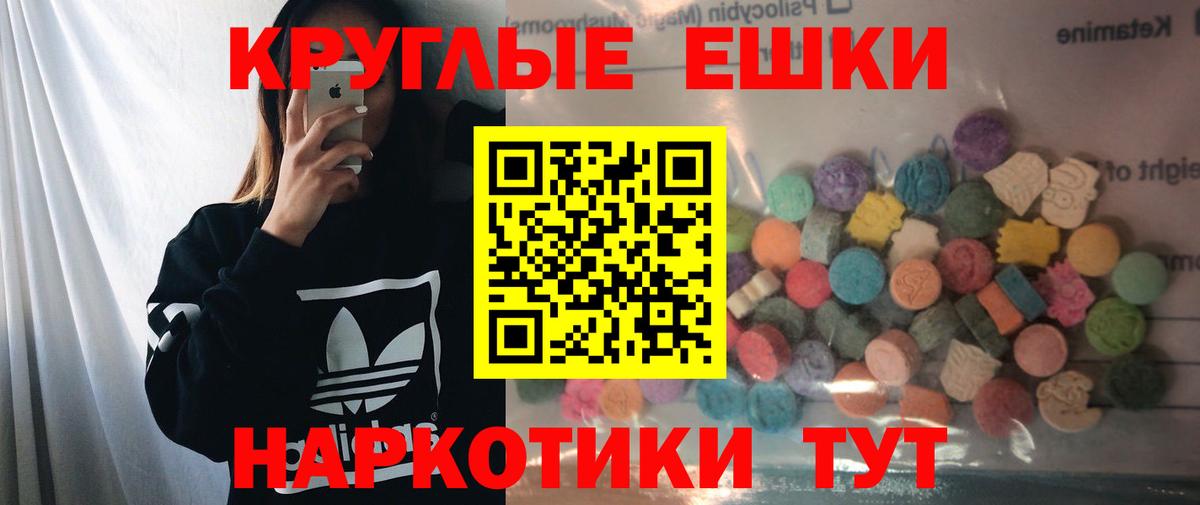 Новошахтинск  Ecstasy DUBAI  Вход с VPN  ЭКСТАЗИ ешки 