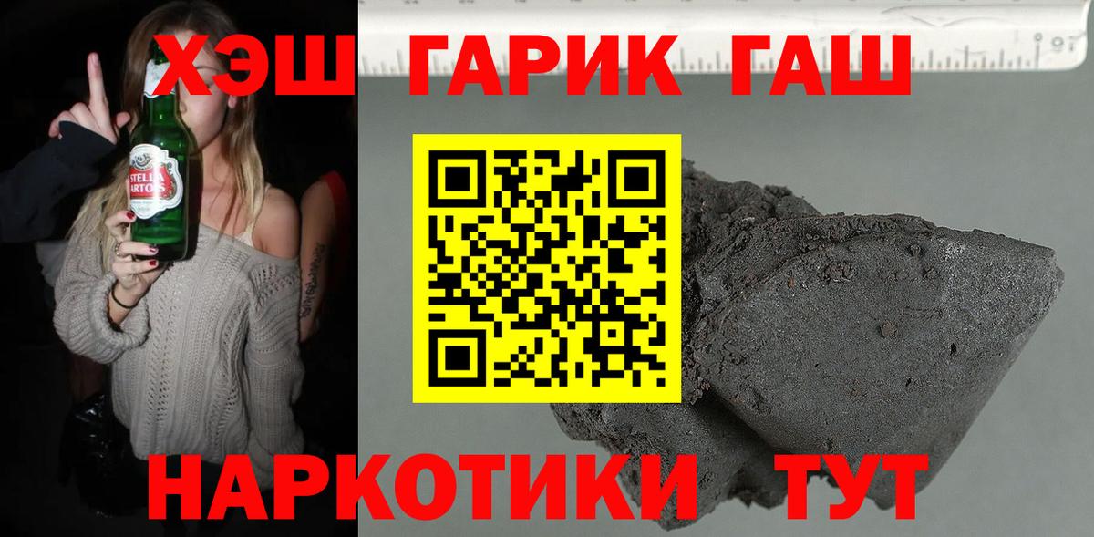 Новошахтинск  купить наркоту  Вход с VPN  Гашиш Cannabis  Гашиш hashish 