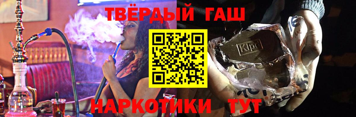 ГАШИШ ice o lator Новошахтинск