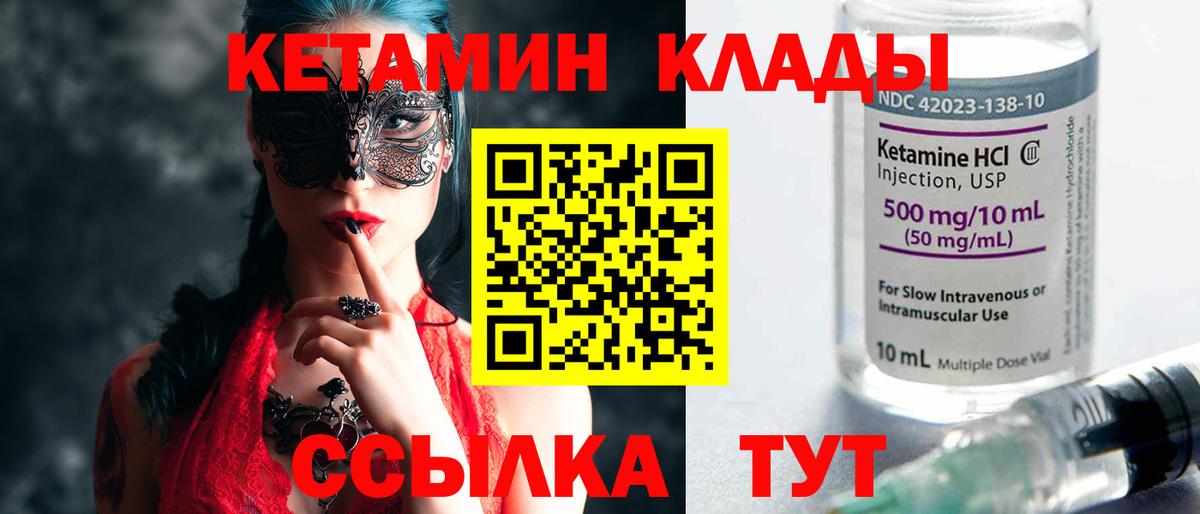 Кетамин ketamine  Вход с VPN  Кетамин VHQ  Новошахтинск 
