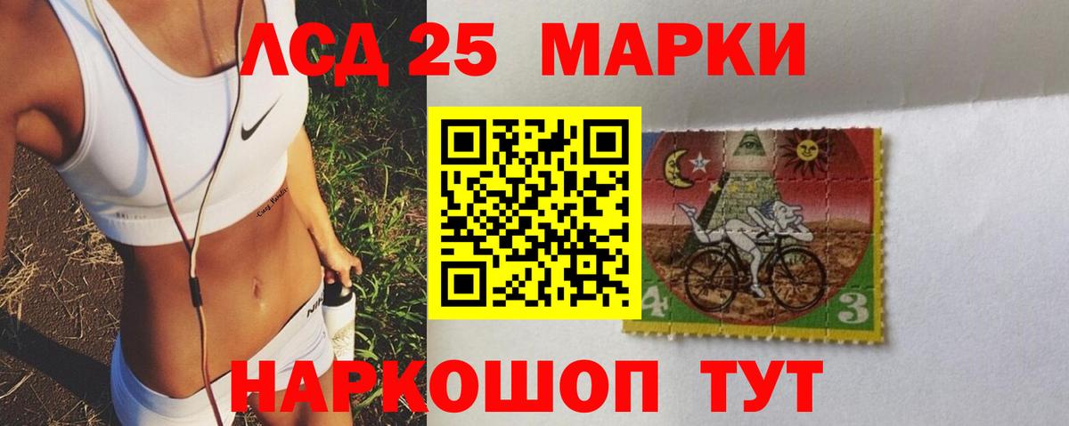 Лсд 25 экстази кислота  ЛСД экстази ecstasy  Новошахтинск  Вход с VPN 