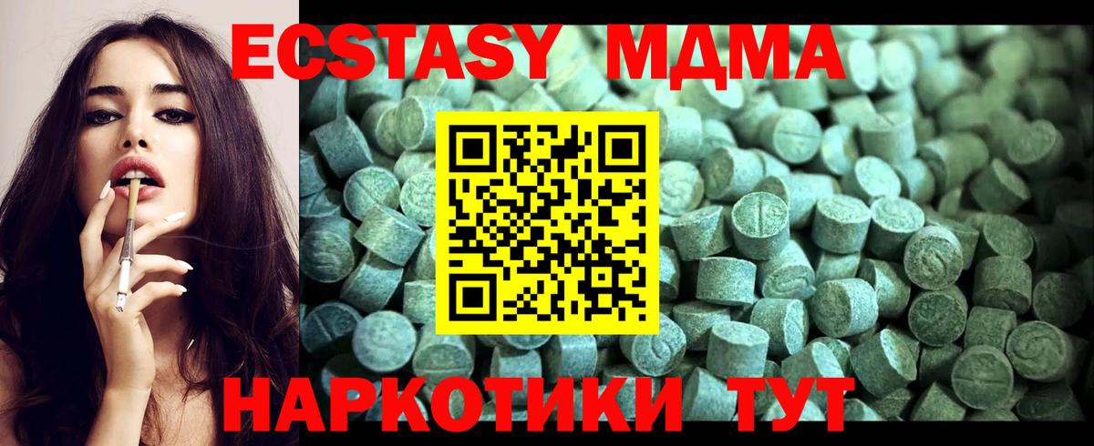 Новошахтинск  MDMA crystal  Вход с VPN  MDMA  MDMA crystal 