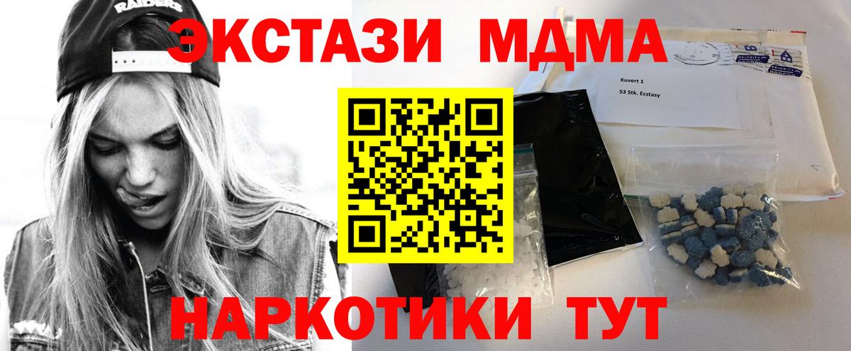 МДМА Molly Новошахтинск