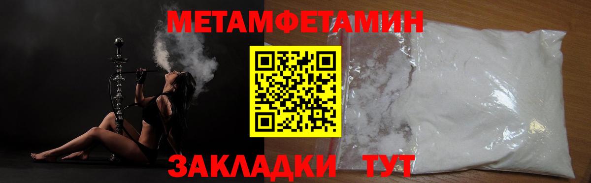 Новошахтинск  МЕТАМФЕТАМИН пудра  Вход с VPN 