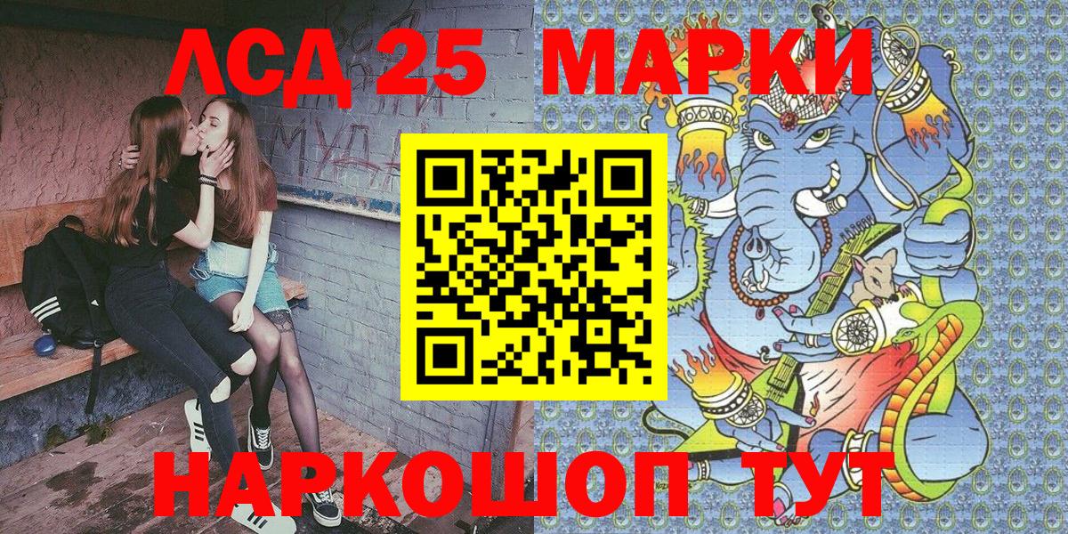Марки NBOMe  Вход с VPN  Новошахтинск  Наркотические марки 1,8мг 
