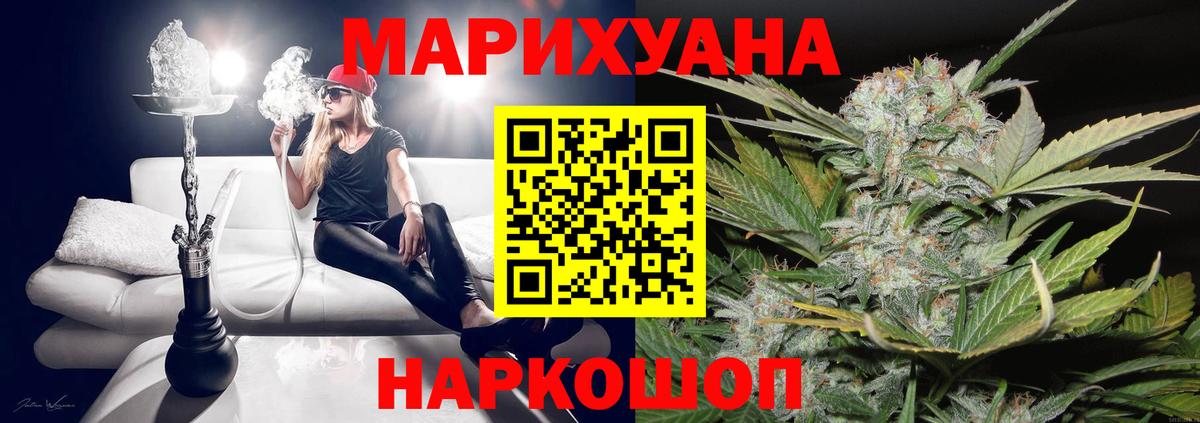 Шишки марихуана гибрид  Канабис Bruce Banner  Новошахтинск  Вход с VPN 